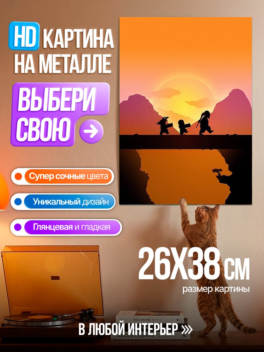 Картина на металле Трое путников на мосту