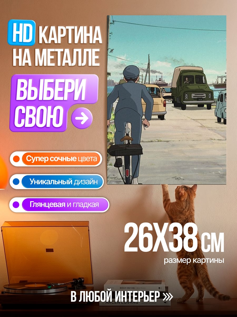 Картина на металле Аниме городская сцена