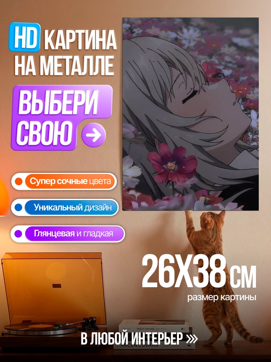 Картина на металле Девушка в цветах