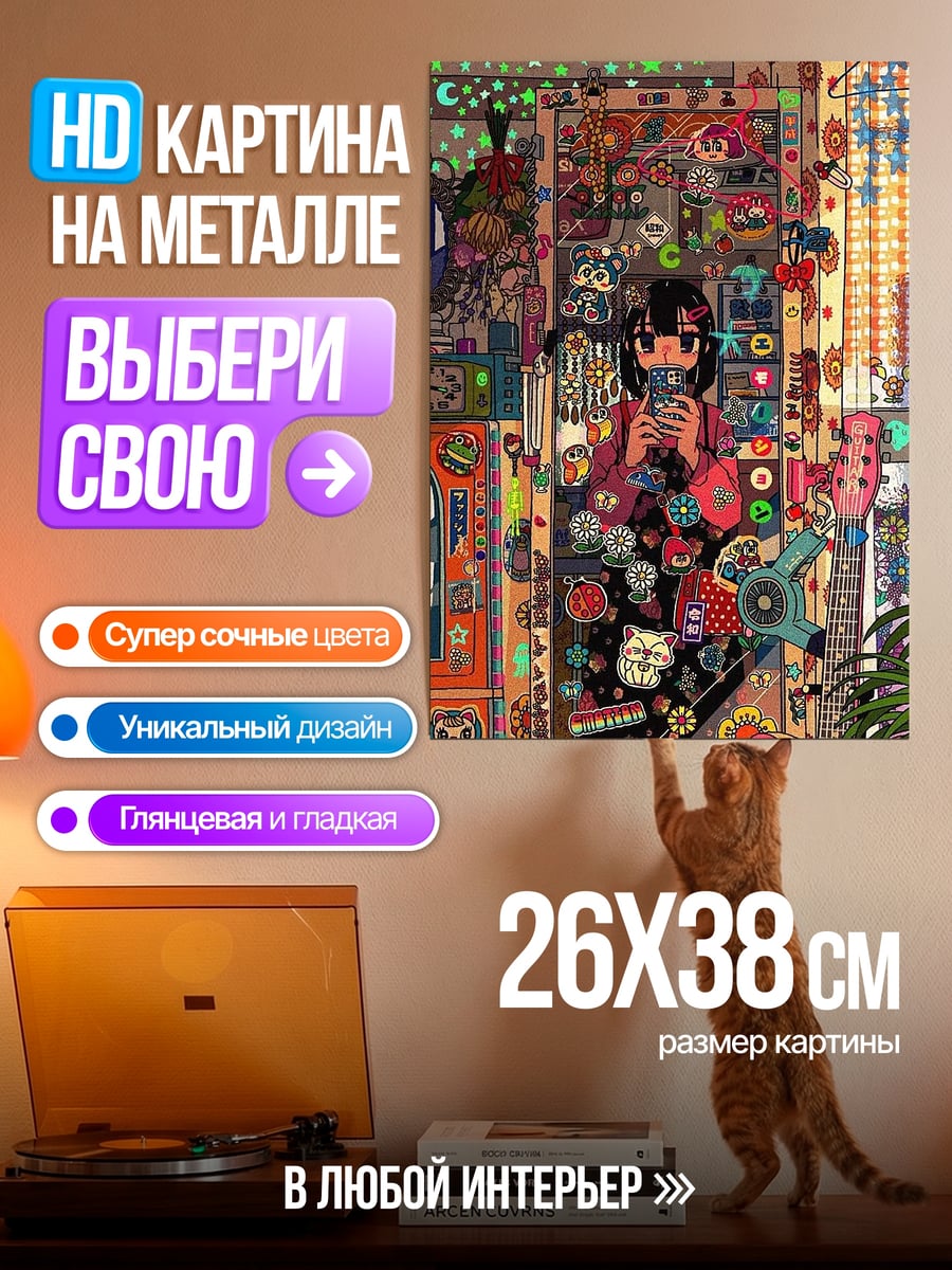 Картина на металле Девушка с феном