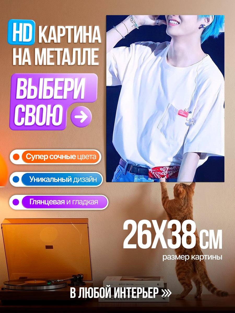 Картина на металле Ви с синими волосами