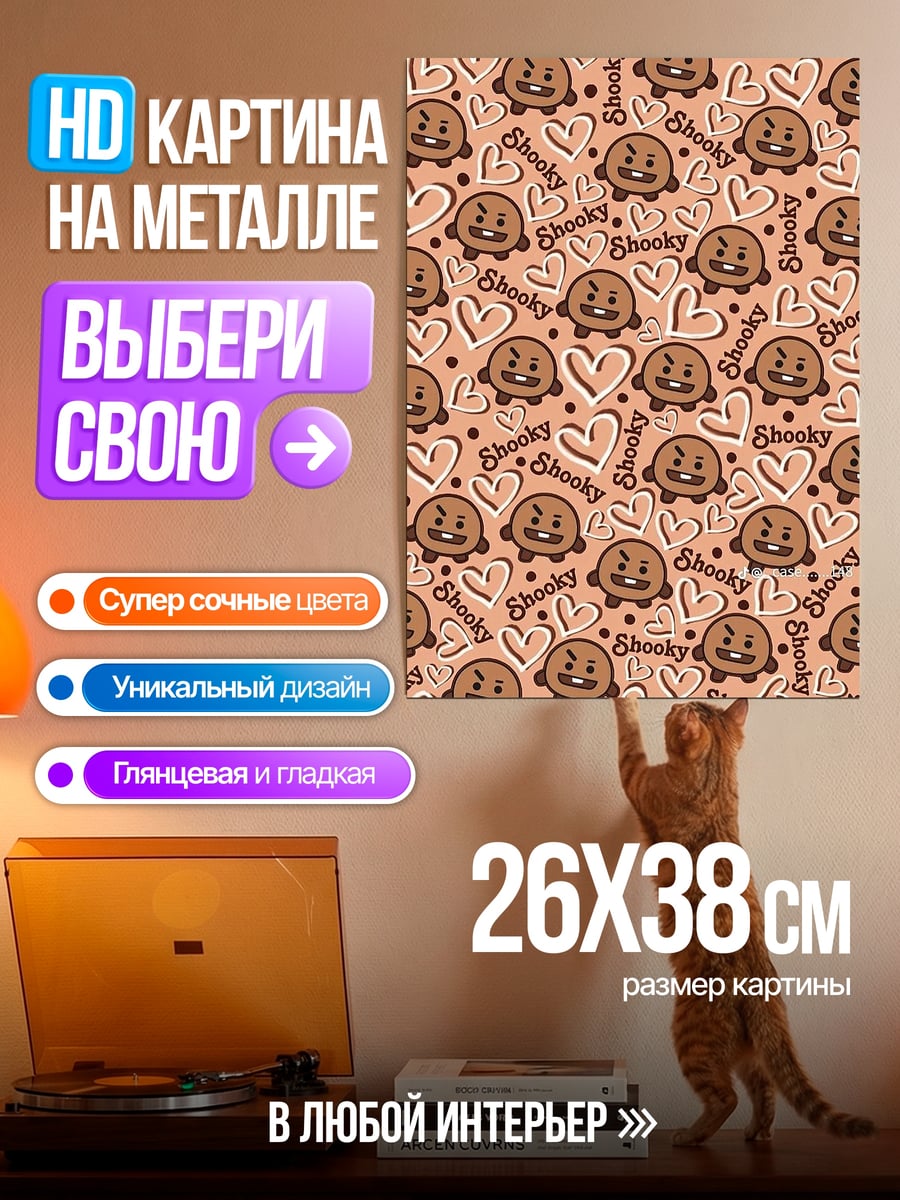 Картина на металле Узор Шоки