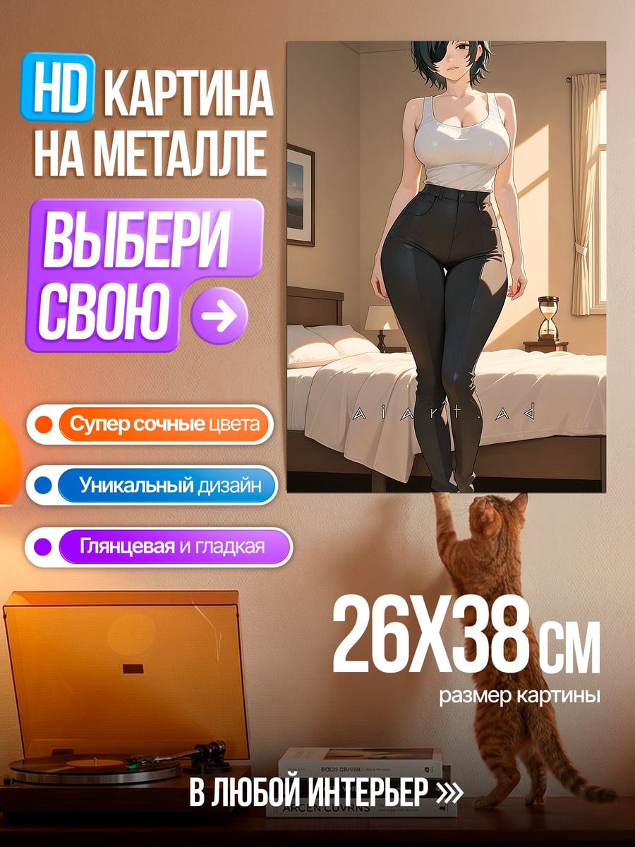 Картина на металле Девушка в комнате