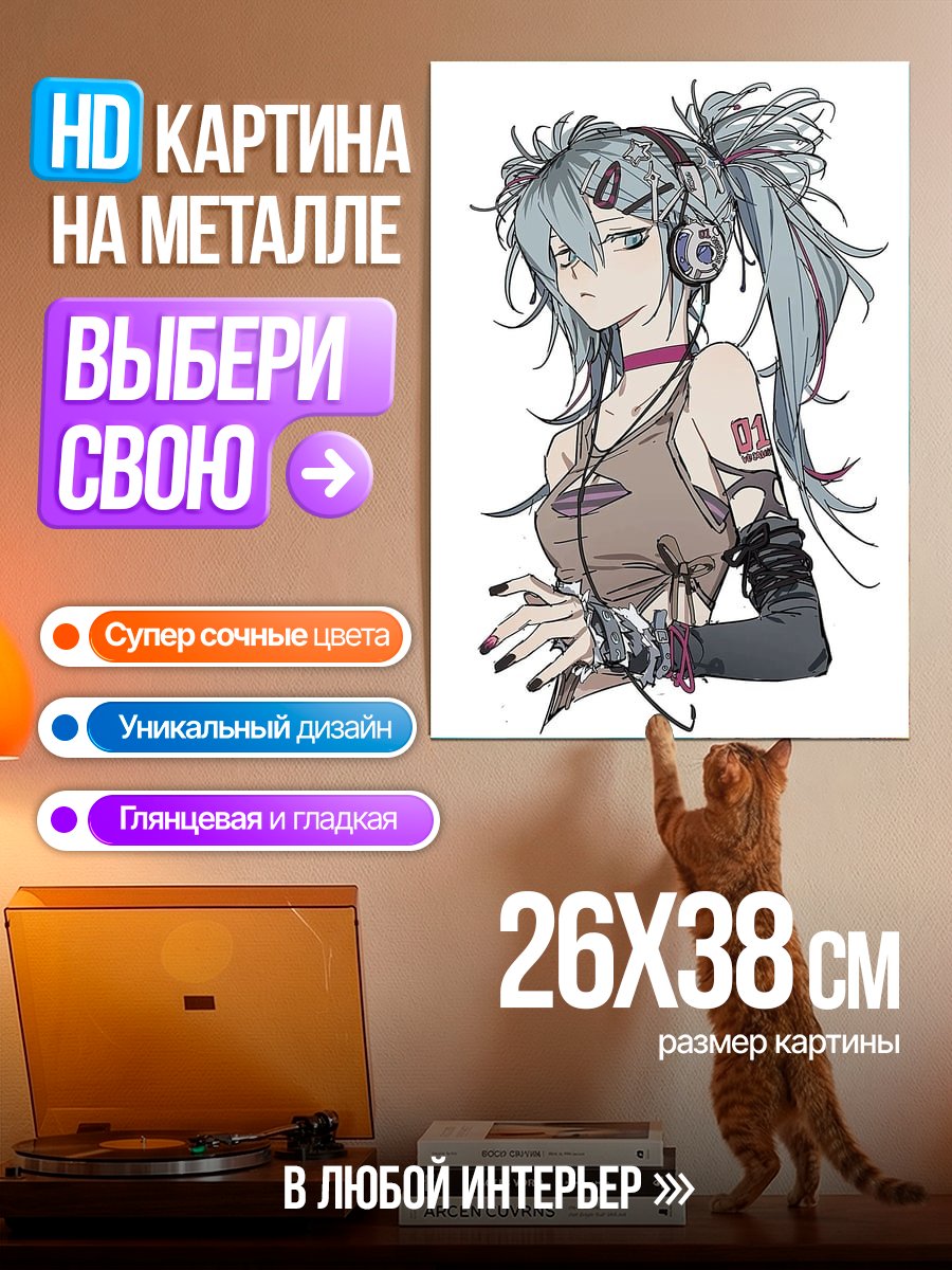 Картина на металле Мику в стиле панк