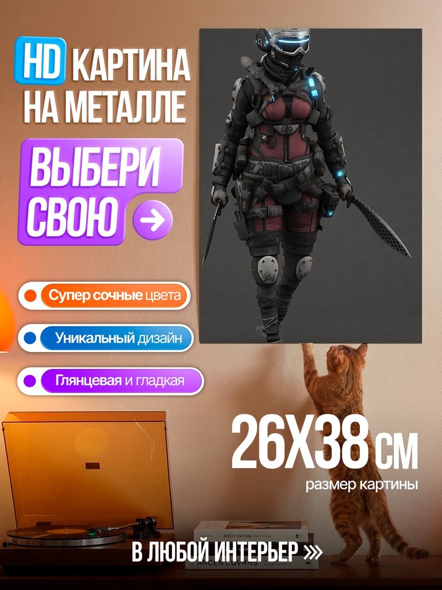 Картина на металле Киберпанк воин