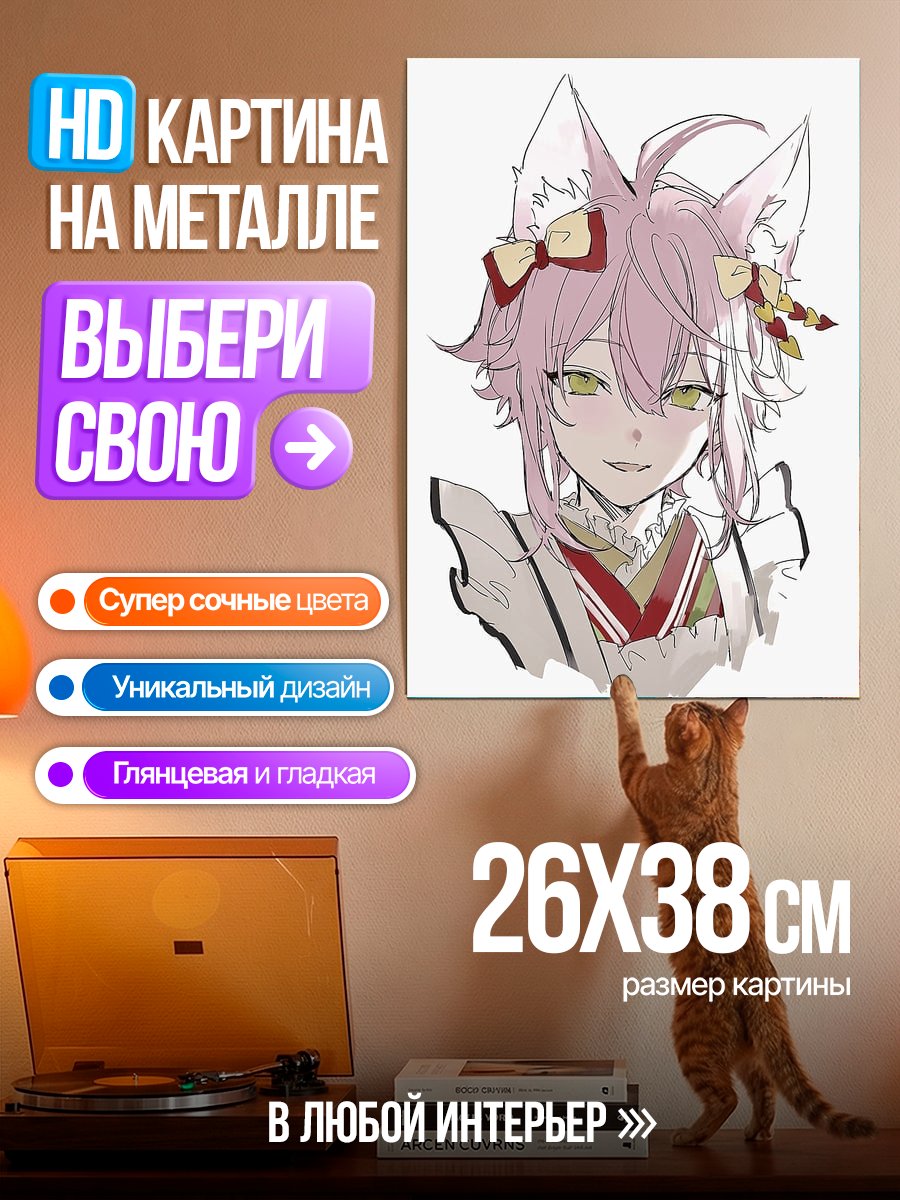 Картина на металле Розоволосая кицунэ