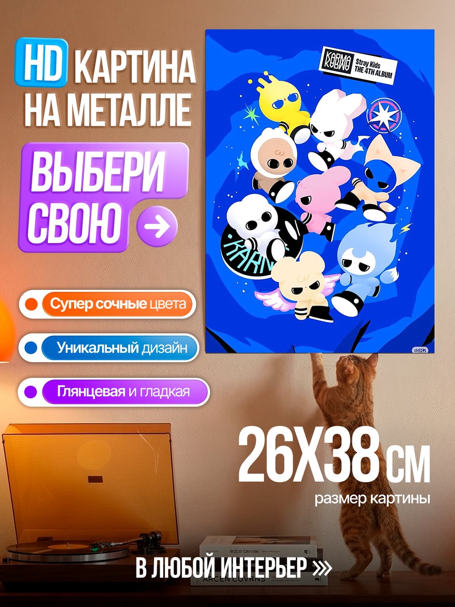 Картина на металле Милые монстры синие