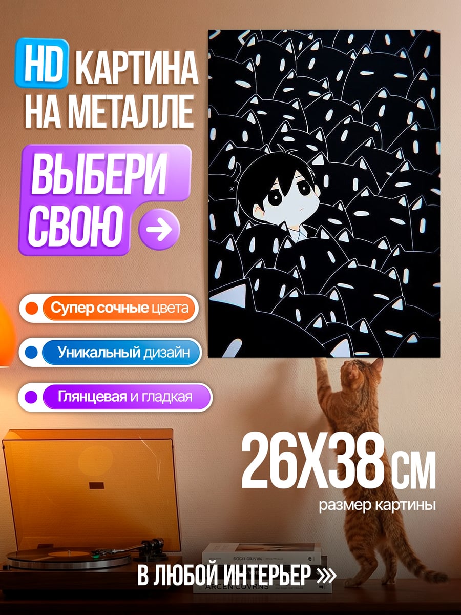 Картина на металле Мальчик среди теней