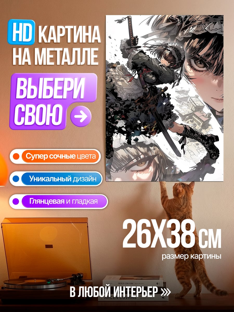 Картина на металле Девушка с катаной