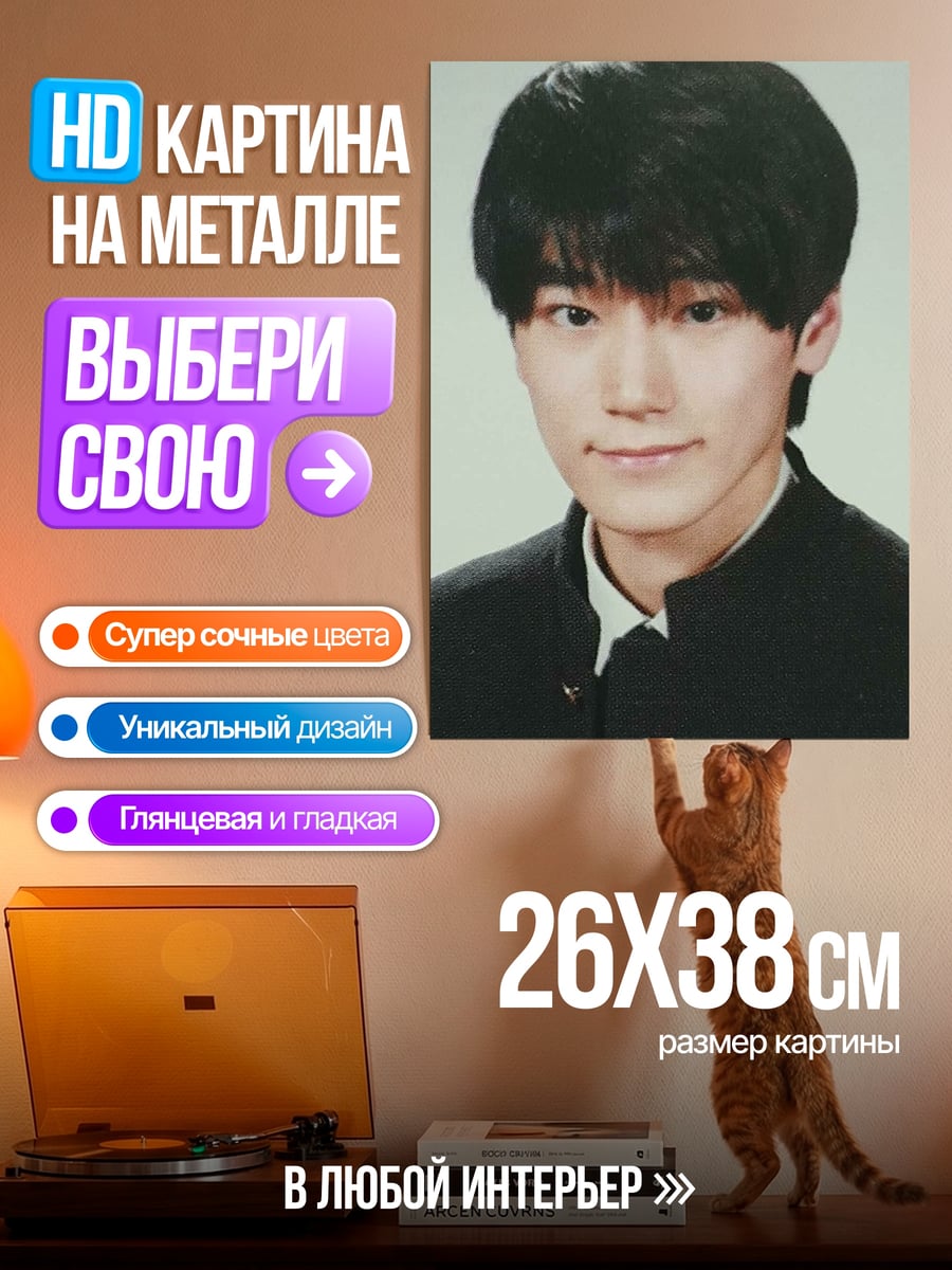Картина на металле Портрет парня