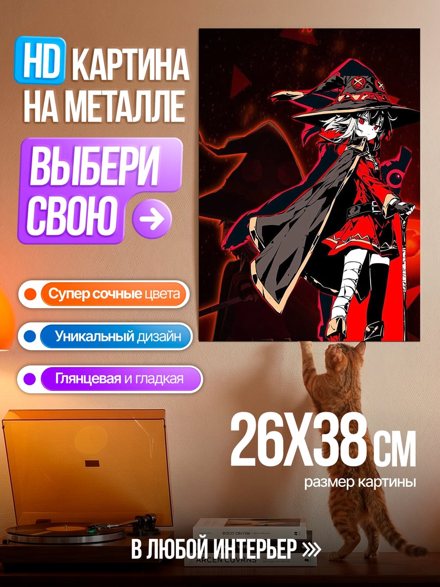 Картина на металле Волшебница в красном