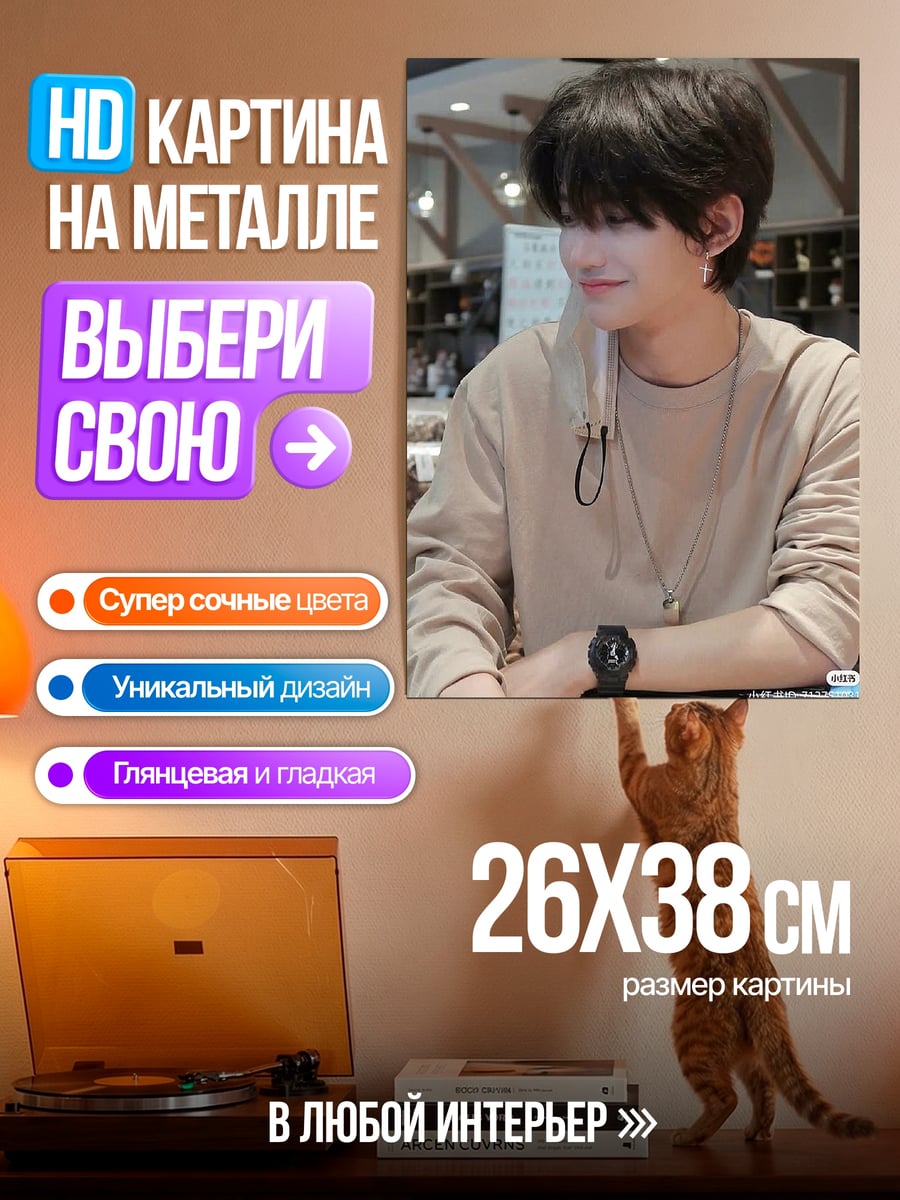 Картина на металле Парень в кафе