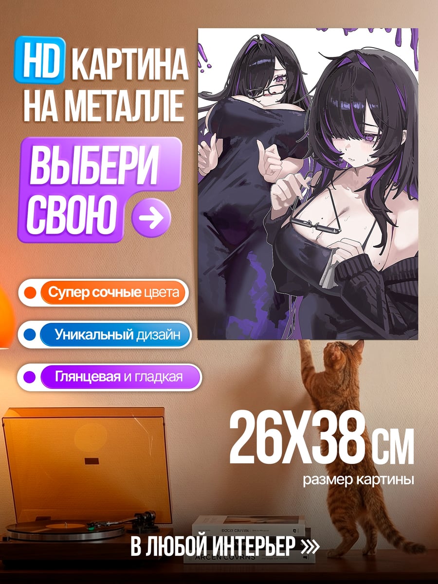 Картина на металле Две девушки в черном