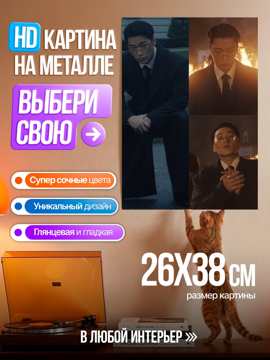 Картина на металле Мужчина в костюме