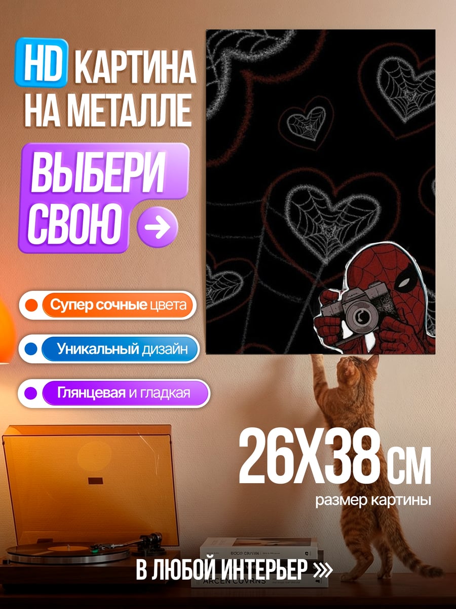Картина на металле Человек-паук с камерой