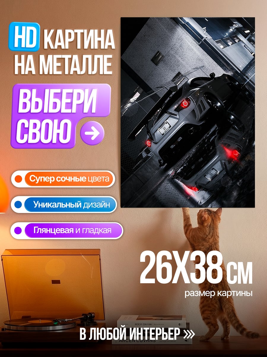 Картина на металле Спортивный автомобиль в гараже