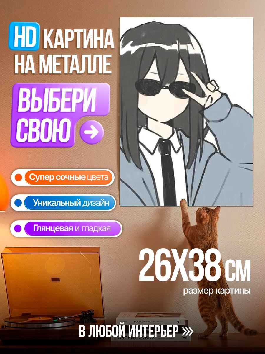 Картина на металле Девушка в очках