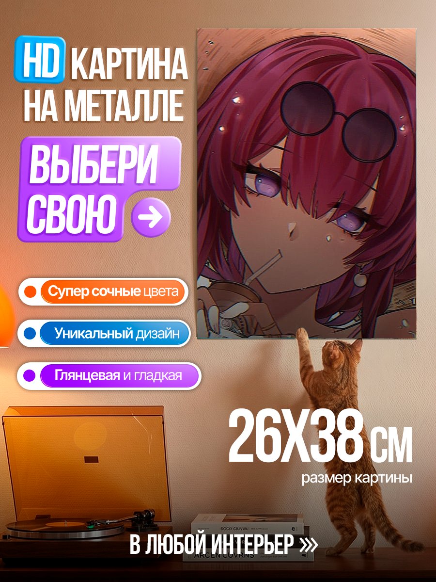 Картина на металле Аниме девушка в шляпе