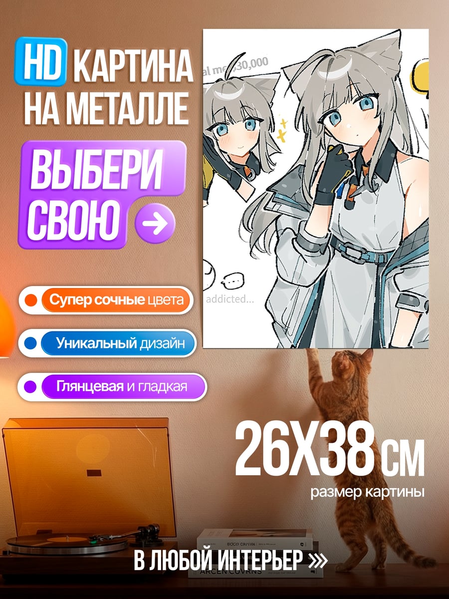 Картина на металле Девушка с кошачьими ушками
