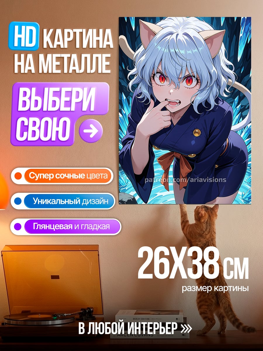 Картина на металле Котэцу Нэкома