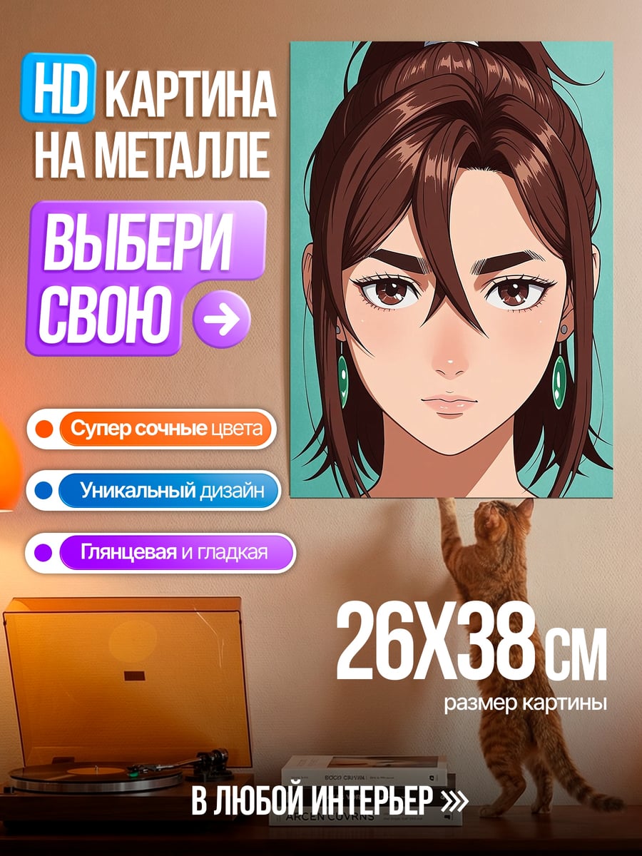 Картина на металле Девушка с хвостиком