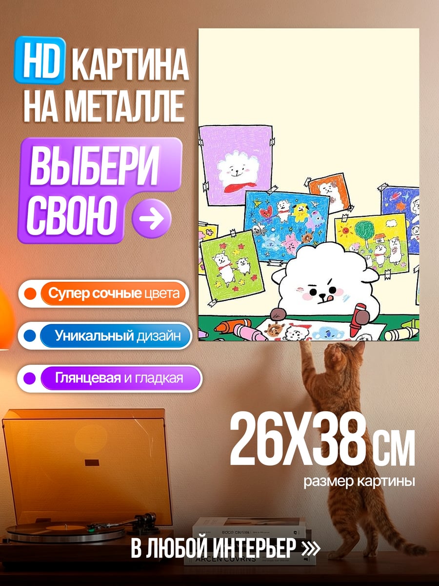 Картина на металле Рисующий персонаж