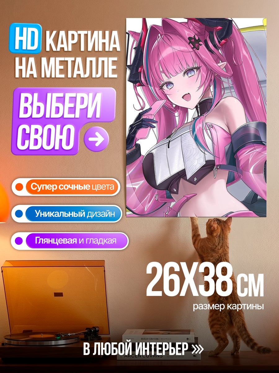 Картина на металле Розовая девушка