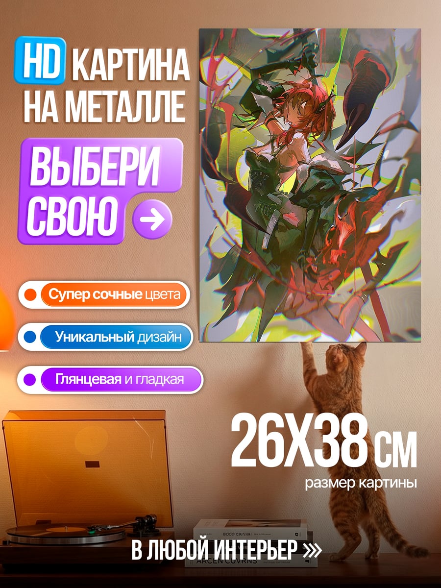 Картина на металле Аниме пара страсть