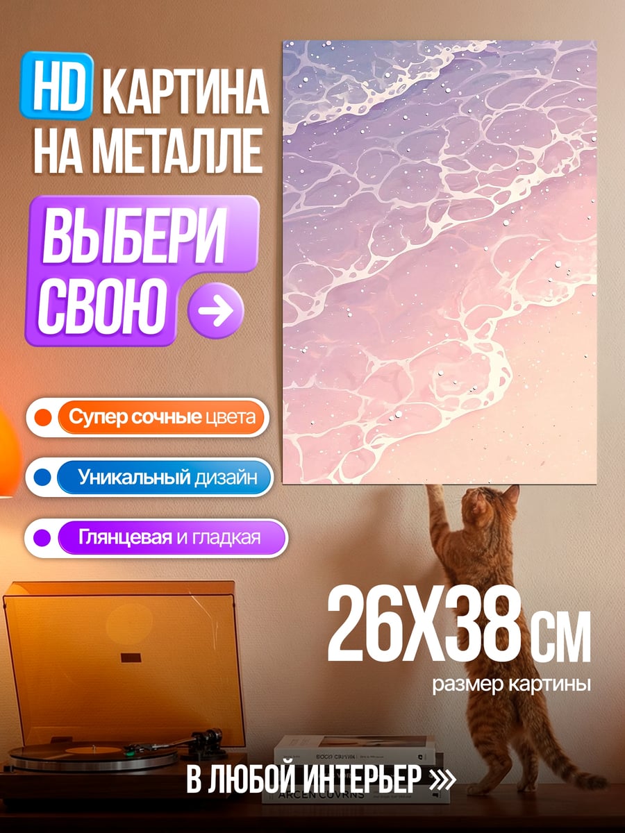 Картина на металле Нежный пляж рассвет