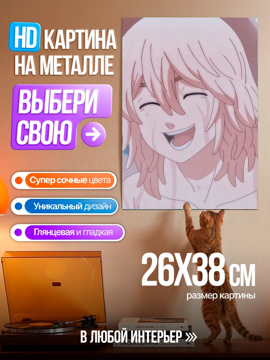 Картина на металле Майки смеется