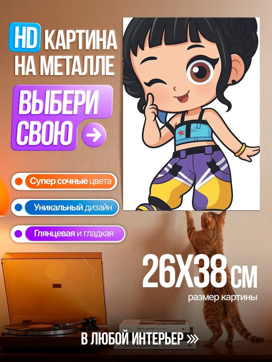 Картина на металле чиби танцовщица