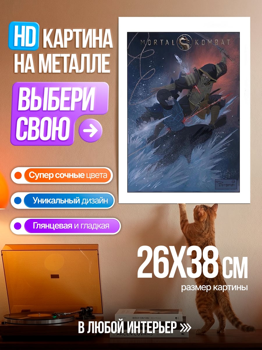 Картина на металле Герои Far Cry