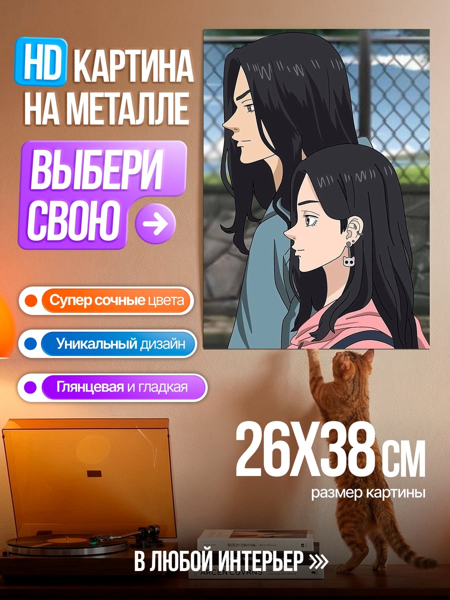 Картина на металле Баджи и Пейн