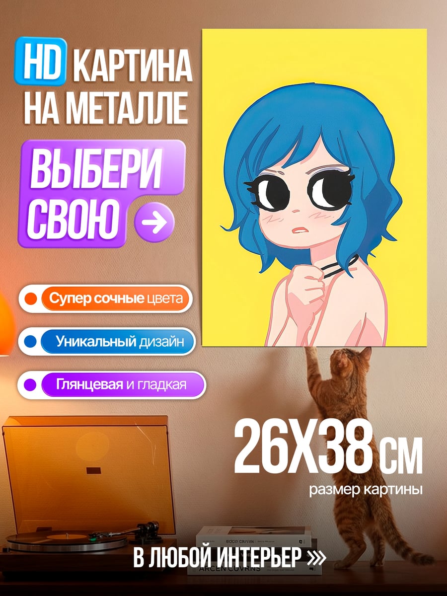 Картина на металле Рамона Флауэрс