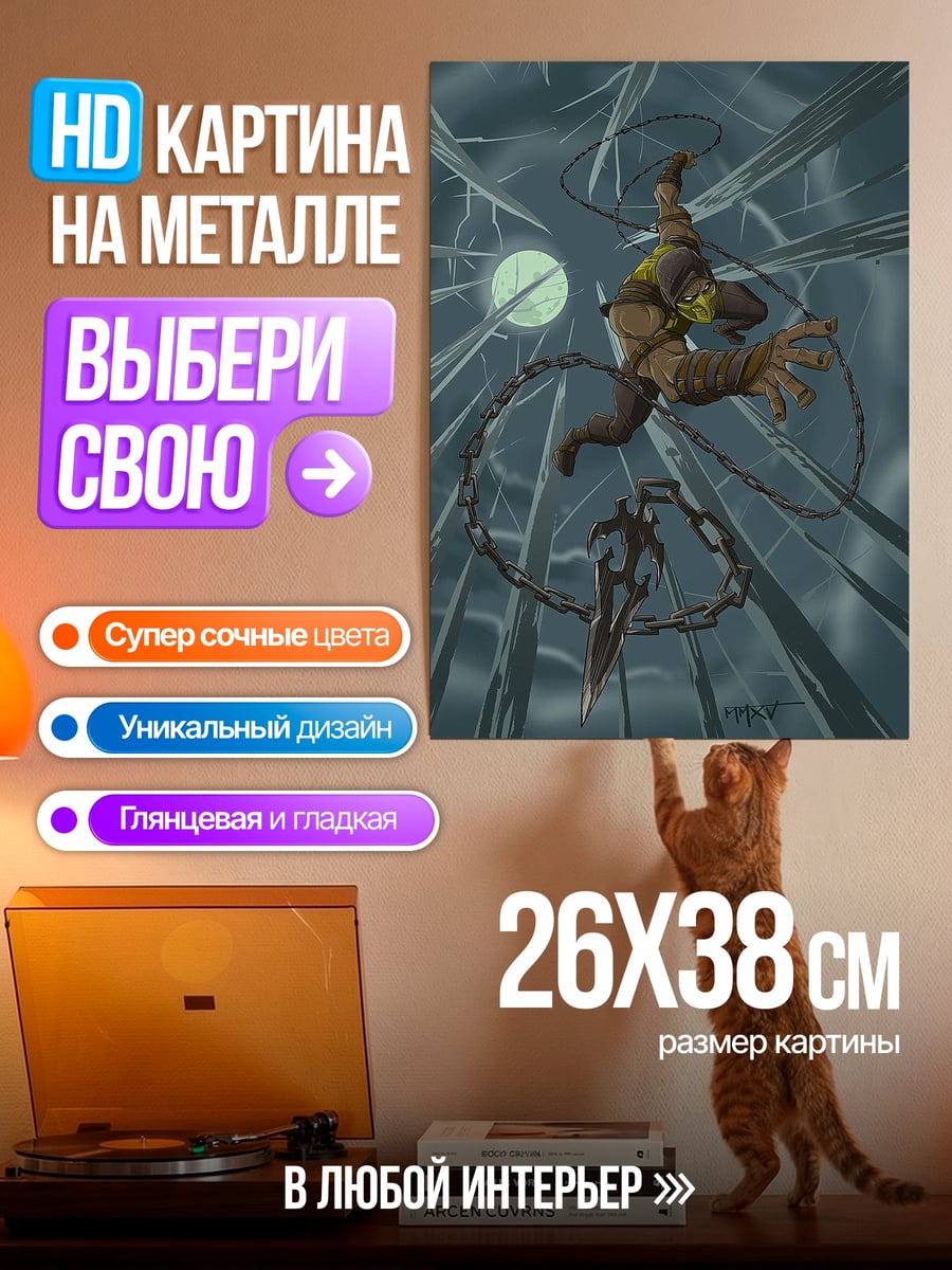 Картина на металле Воин с цепями