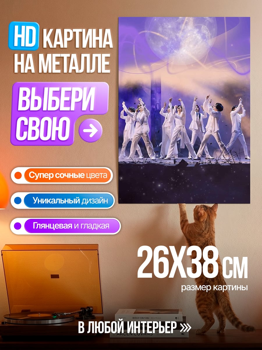 Картина на металле Танец под луной