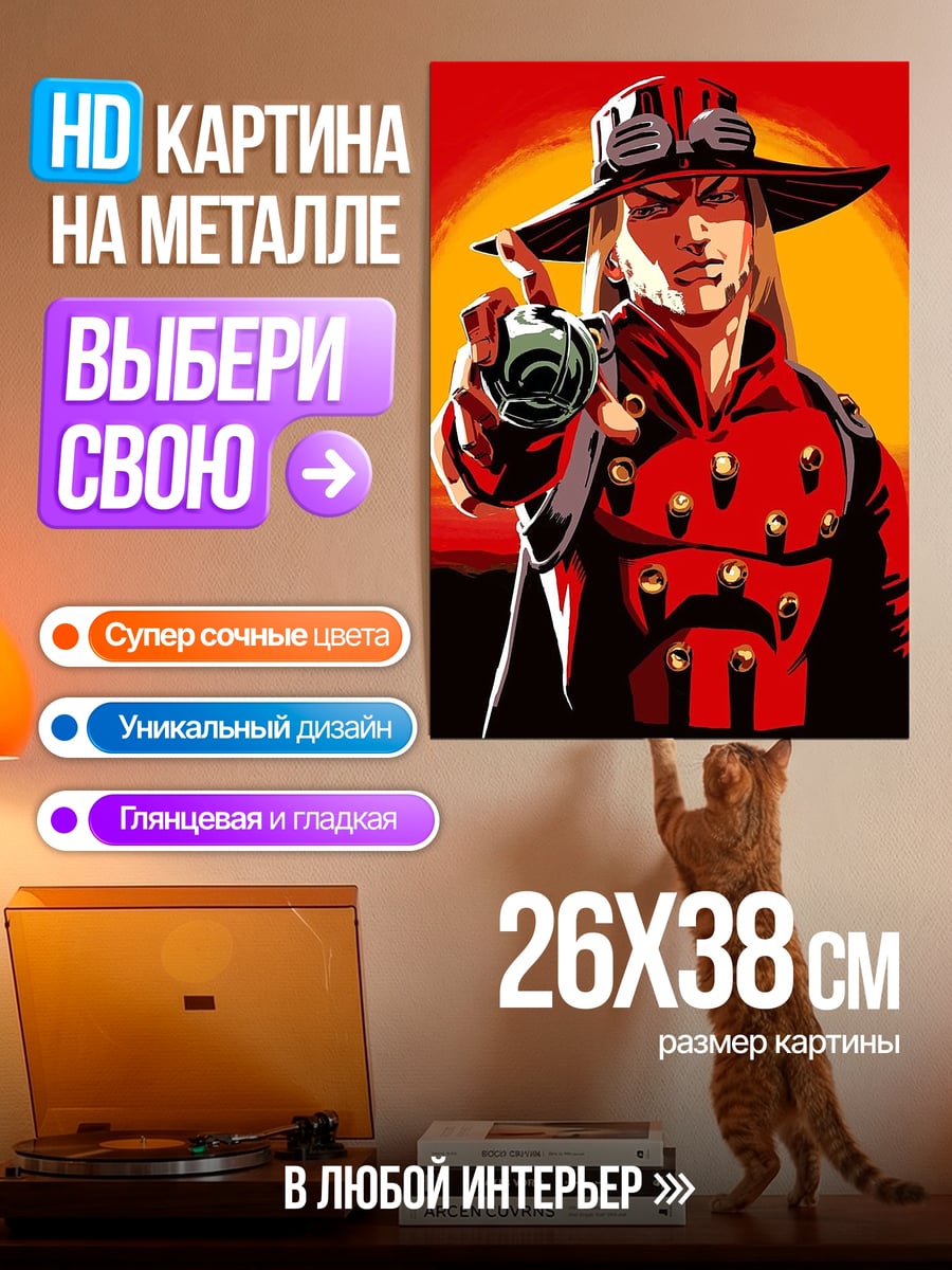 Картина на металле Ковбой на закате