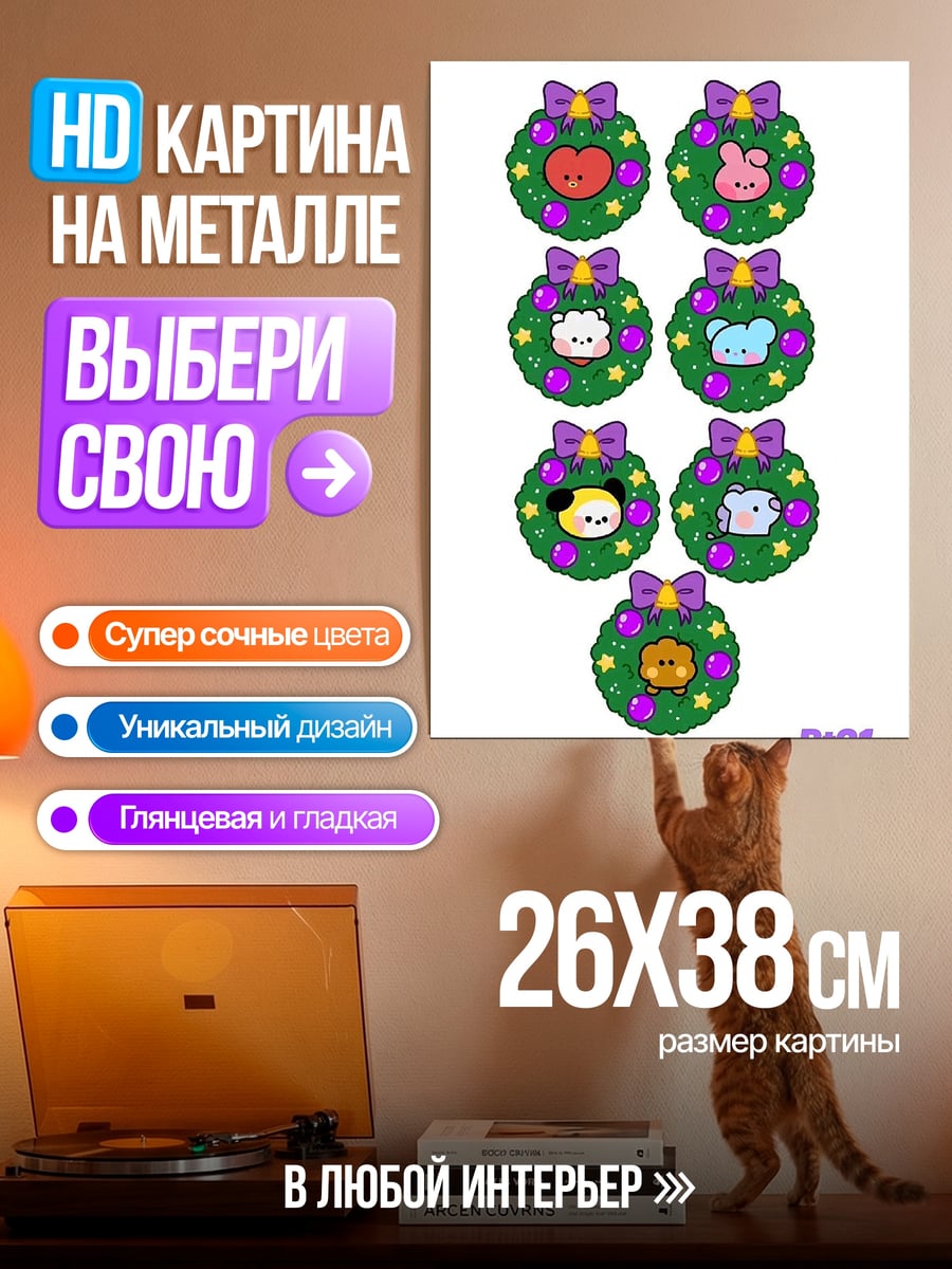 Картина на металле Bt21 рождественские венки