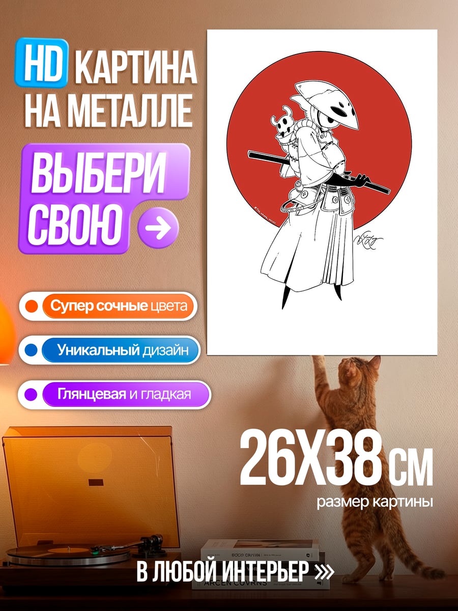 Картина на металле Самурай с красным солнцем