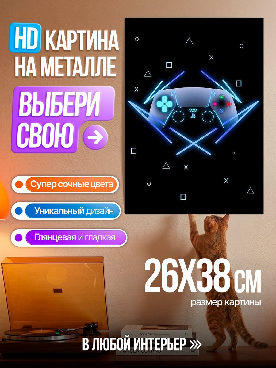 Картина на металле Неоновый геймпад