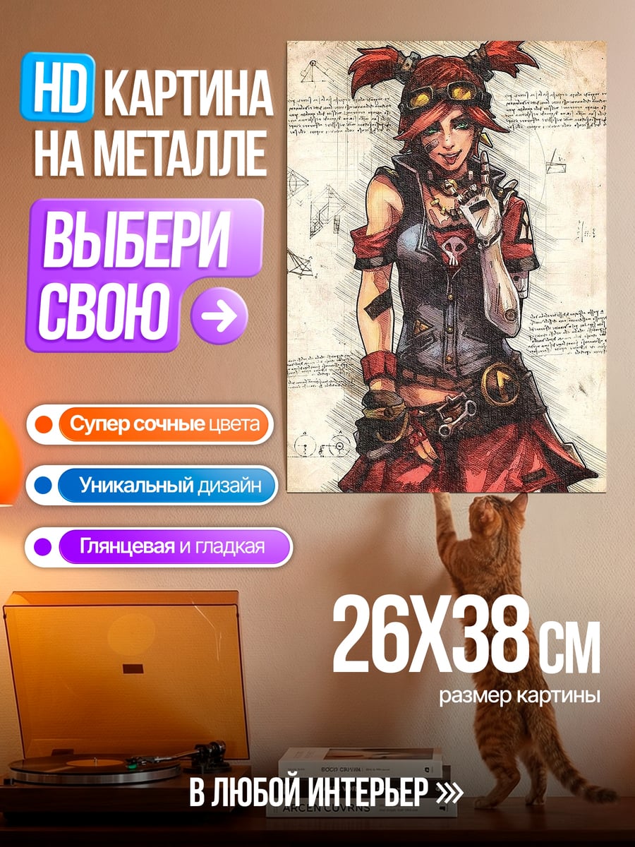 Картина на металле Девушка в стиле стимпанк