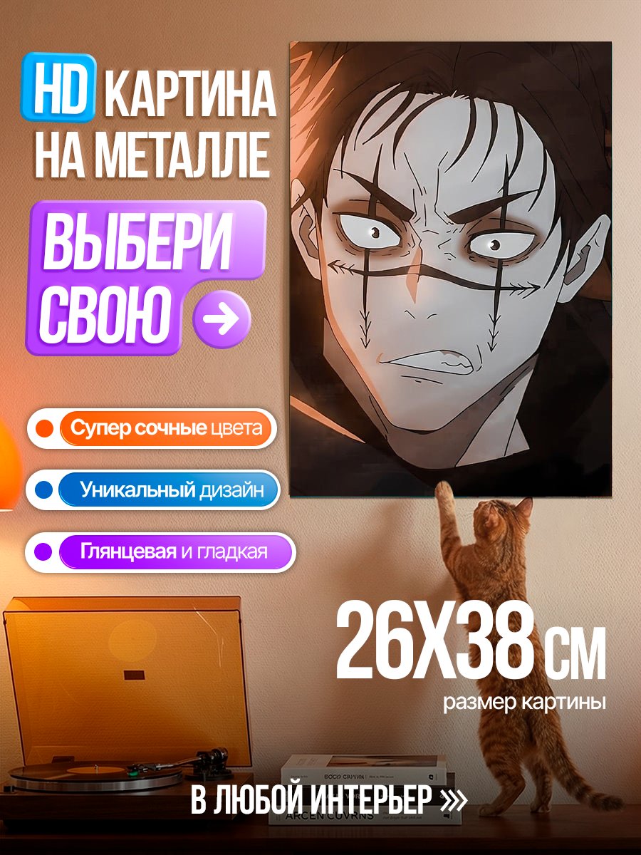 Картина на металле Кусанаги Юджи