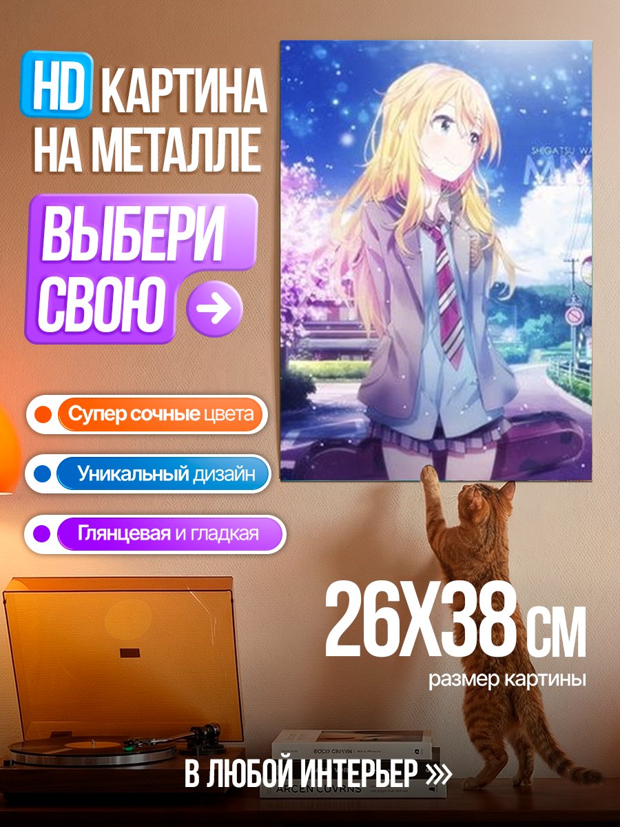 Картина на металле Девушка под сакурой