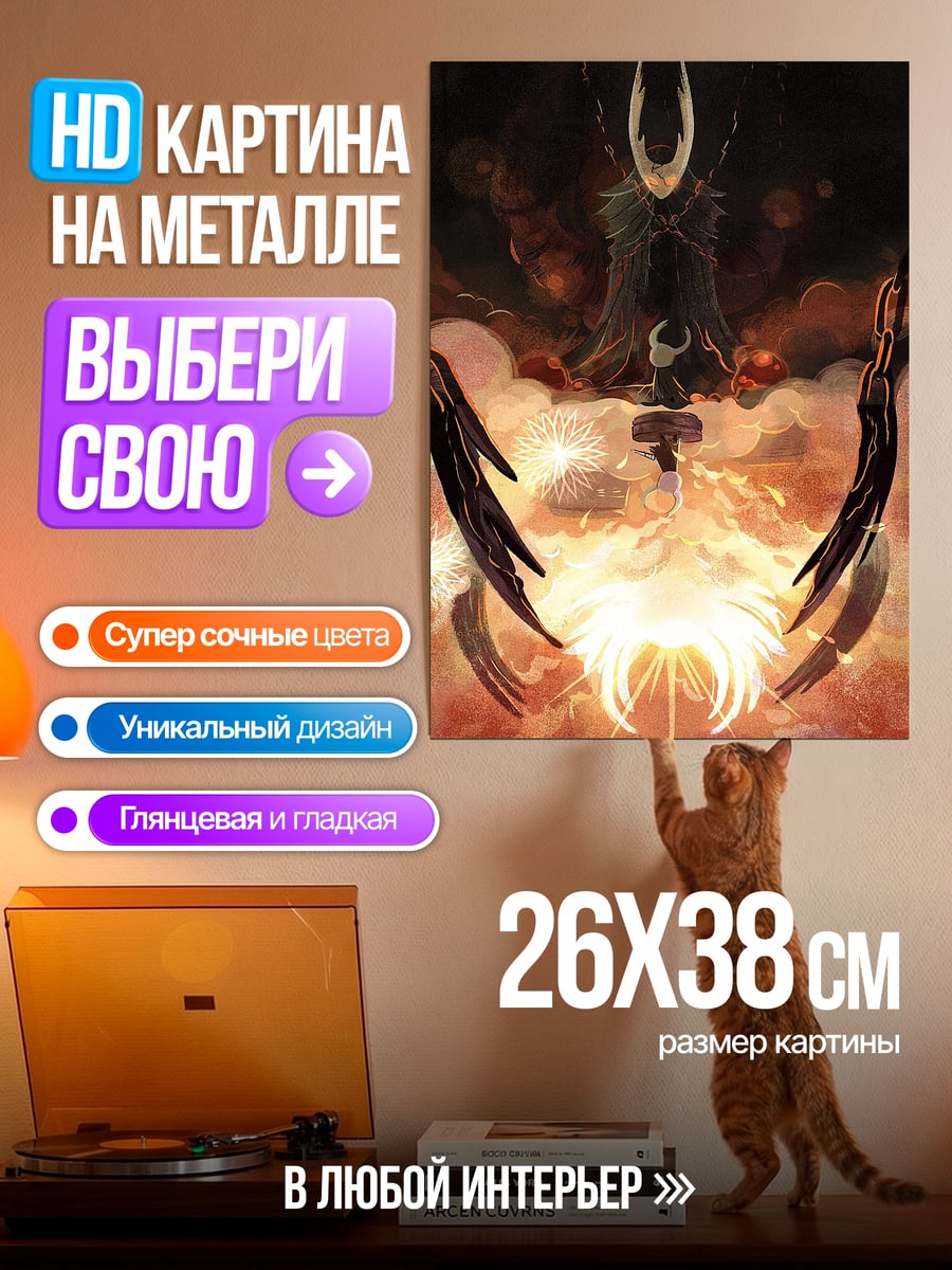 Картина на металле Воин в броне