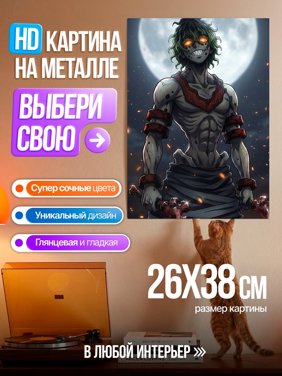 Картина на металле Зомби воин