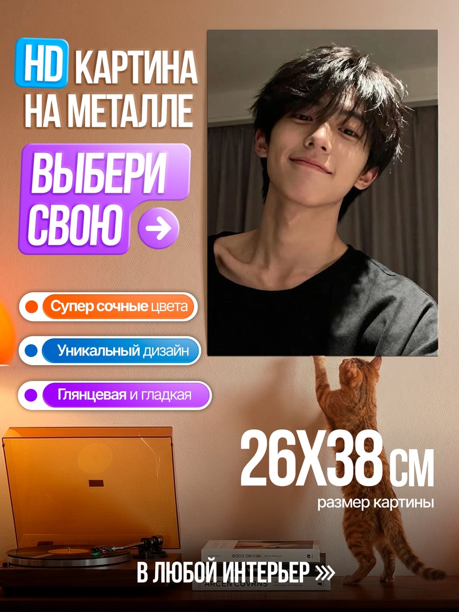 Картина на металле Парень с темными волосами
