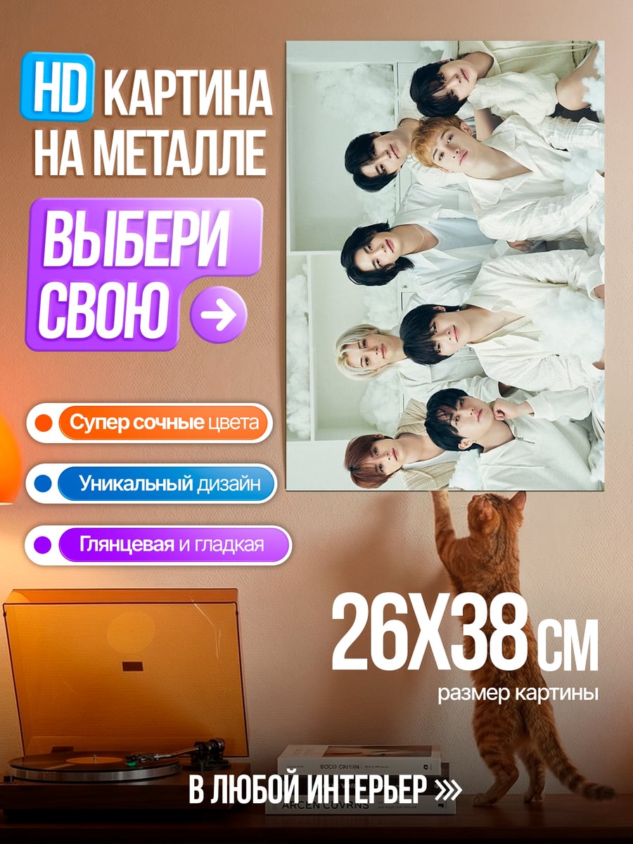 Картина на металле Группа парней в белом