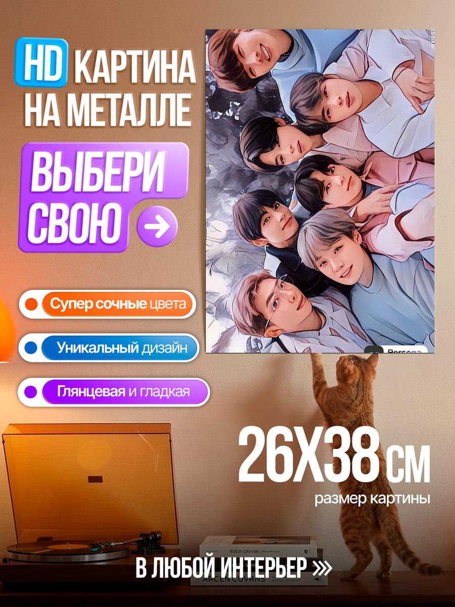 Картина на металле Группа парней в нежной гамме