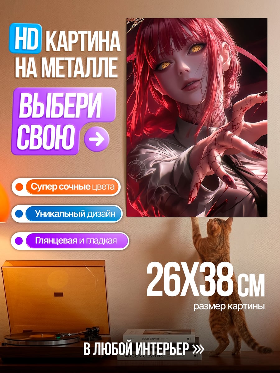 Картина на металле Девушка с красными волосами