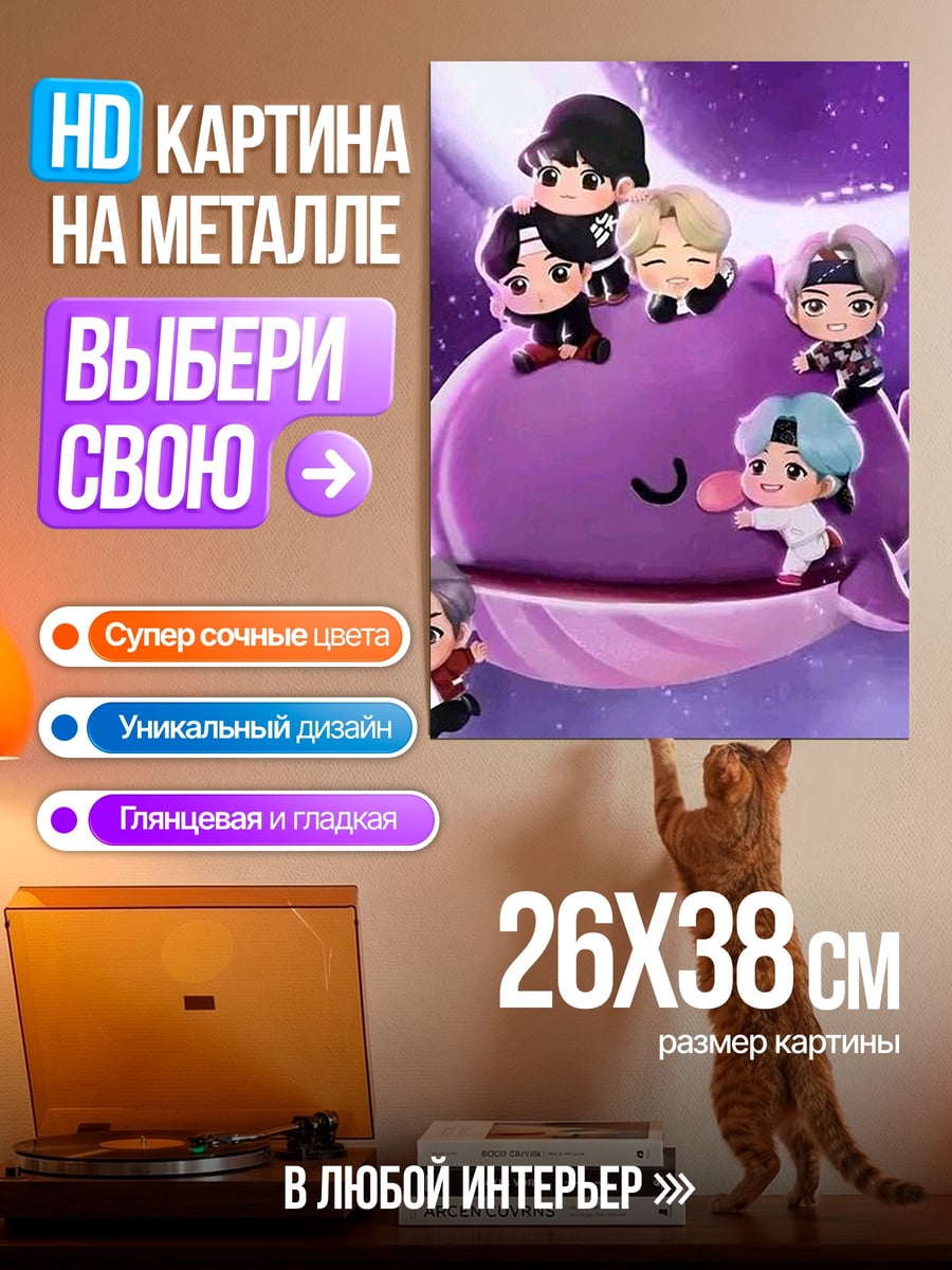 Картина на металле Чиби персонажи на ките